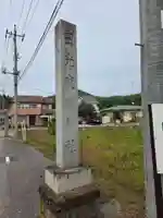日光鹿島神社(栃木県)
