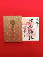 芦屋神社の御朱印