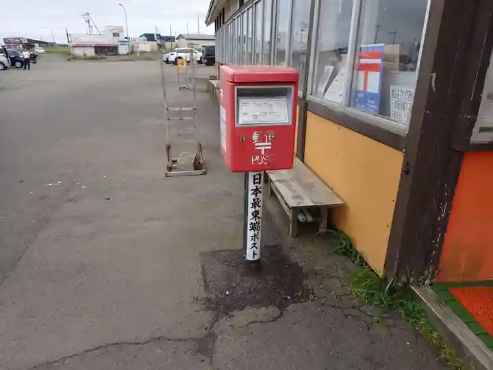 納沙布金刀比羅神社の周辺