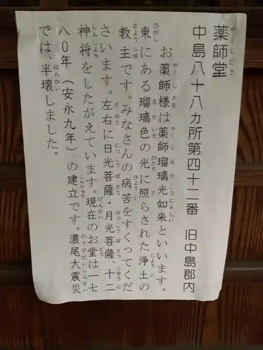 恵日寺のその他建物