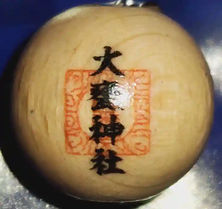 大甕神社の授与品その他