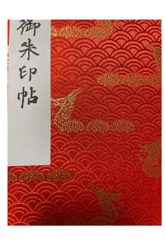 浅草寺の御朱印帳