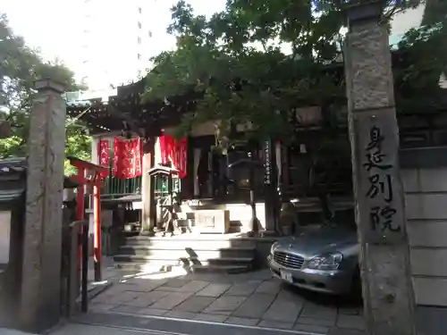 身延別院のその他建物