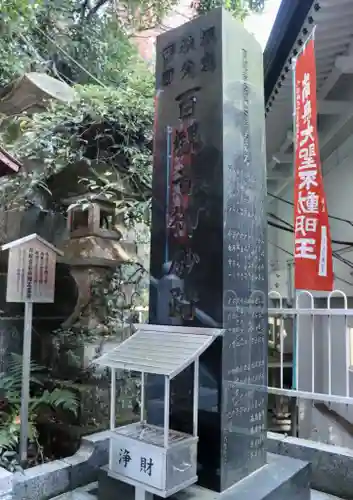 持寳院(多氣山不動尊)(栃木県)