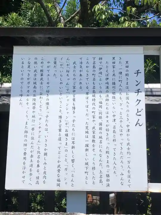 光雲神社(福岡県)