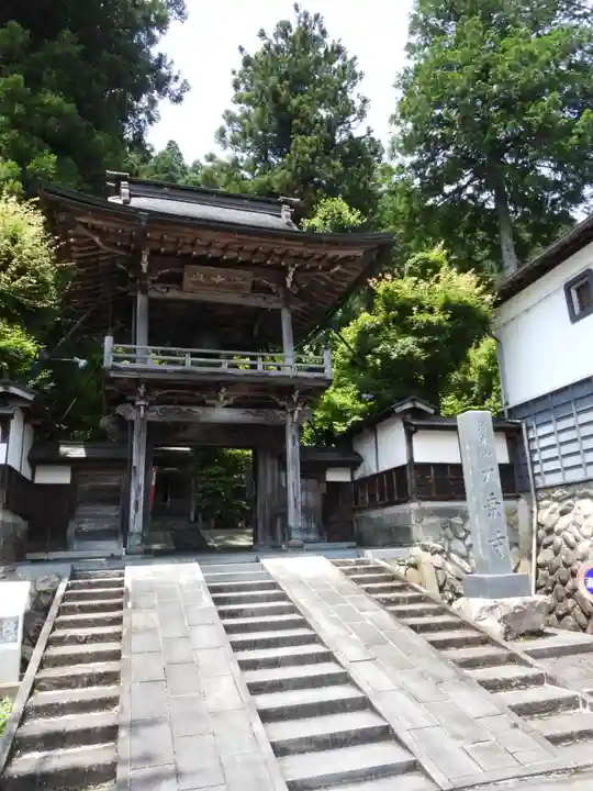 大乗寺(岐阜県)