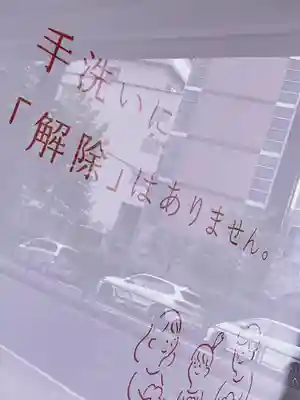 青松寺(東京都)