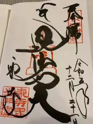毘沙門天