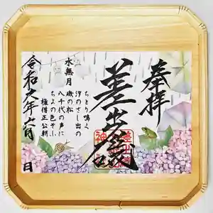 差出磯大嶽山神社 仕事と健康と厄よけの神さま(山梨県) 2024年06月01日(土)〜(2024年05月31日(金) 14時42分52秒投稿)