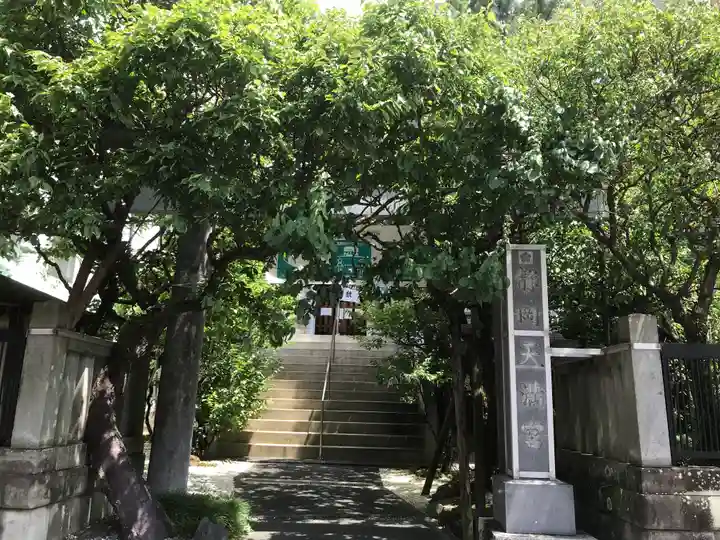 静岡天満宮のその他建物