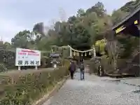 狭井坐大神荒魂神社(狭井神社)(奈良県)
