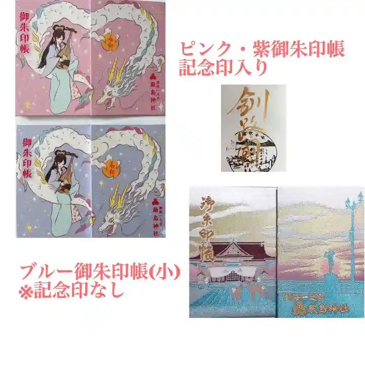 釧路一之宮 厳島神社(北海道)