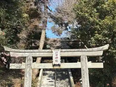 川勾神社(神奈川県)