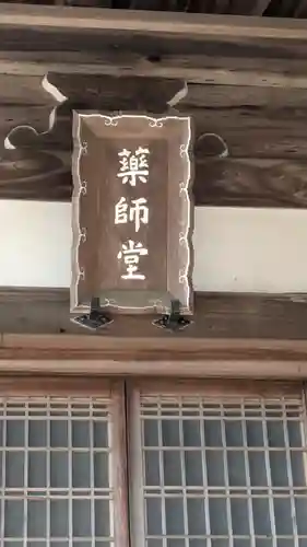 善峯寺奥之院　薬師堂(京都府)