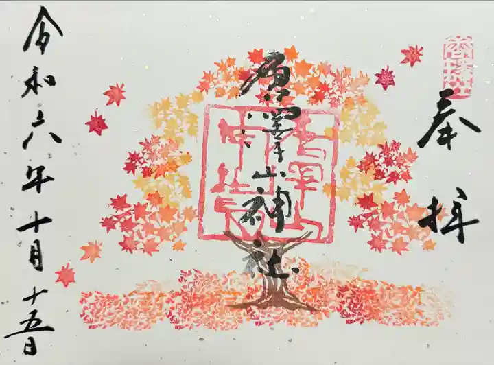 唐澤山神社(栃木県)