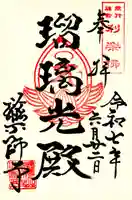 会津薬師寺(福島県)