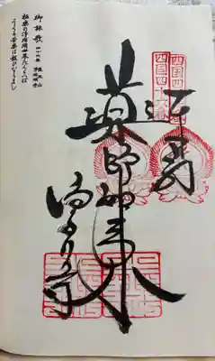 歩き遍路( ツアー)   浄瑠璃寺　46番札所