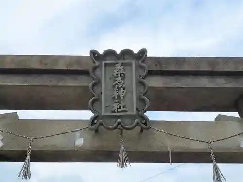 桑原神社のその他建物
