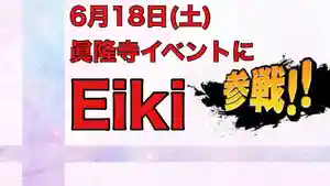常真寺(千葉県)(2022年06月11日(土) 16時53分46秒投稿)