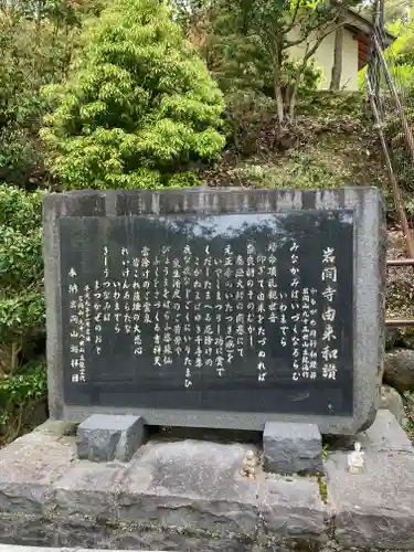 正法寺(滋賀県)