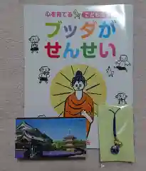 蓮長寺の授与品その他