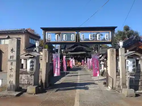 本折日吉神社のその他建物