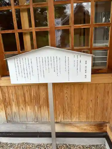 西八龍社の歴史