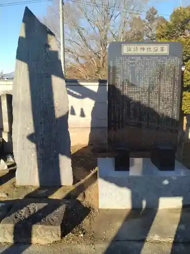 諏訪神社(宮城県)