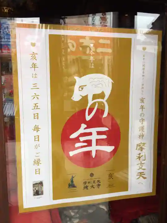 摩利支天 徳大寺のその他建物