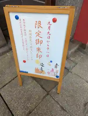 誓願寺(京都府)