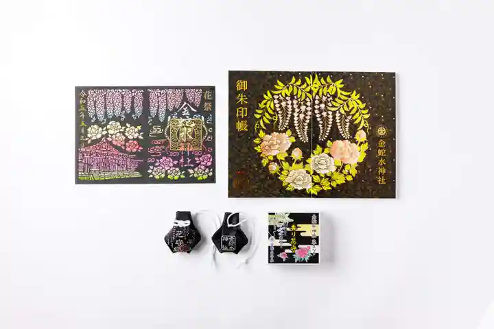 金蛇水神社の御朱印