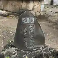 戸部杉山神社(神奈川県)