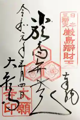 直書きで頂きました