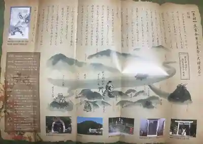 桃太郎神社（栗栖）の授与品その他