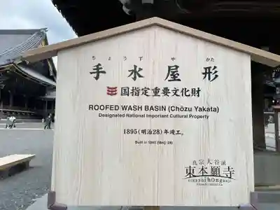 東本願寺（真宗本廟）(京都府)