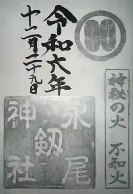 永尾剱神社(熊本県)