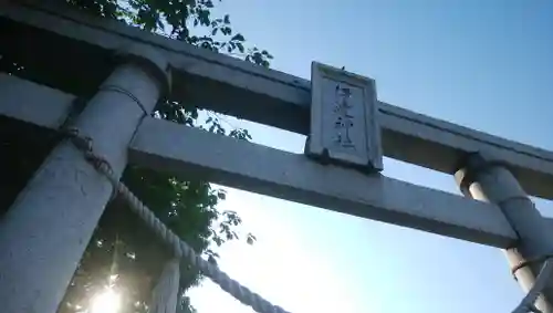 伊達神社(北海道)