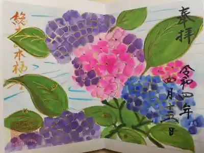直筆絵あじさいの御朱印。紫陽花、かたつむり、かえる、池の絵