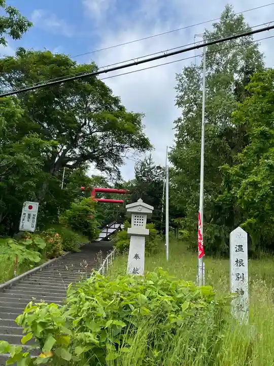 温根別神社のその他建物