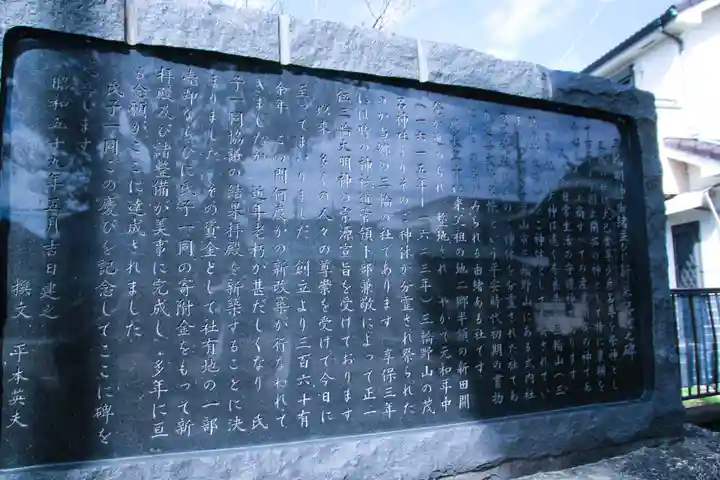 三輪神社(埼玉県)