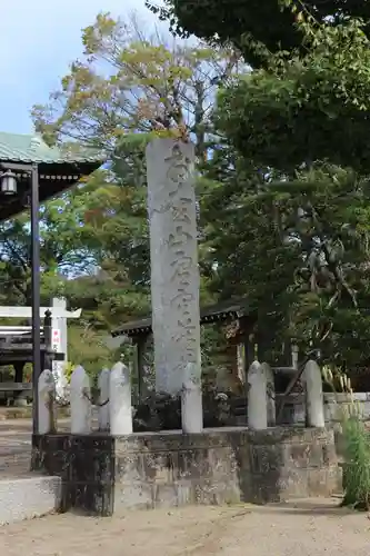 村松虚空蔵堂（日高寺）のその他建物