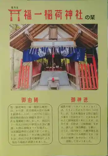 諏訪神社(新潟県)
