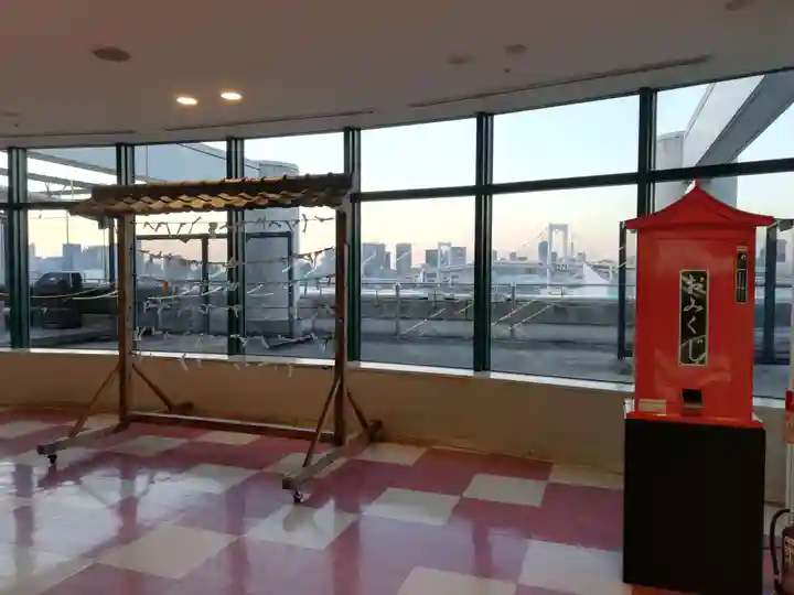アクアシティお台場神社のおみくじ