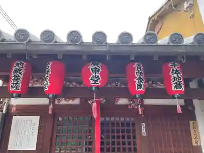 ならまち庚申堂(奈良県)