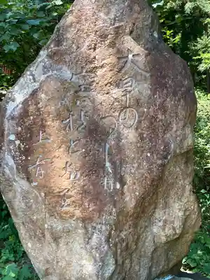 蚊里田八幡宮(長野県)