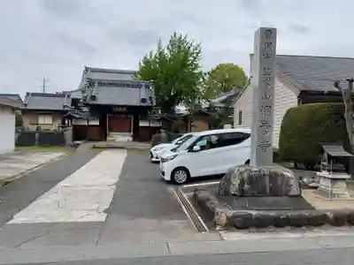 洞雲寺(愛知県)
