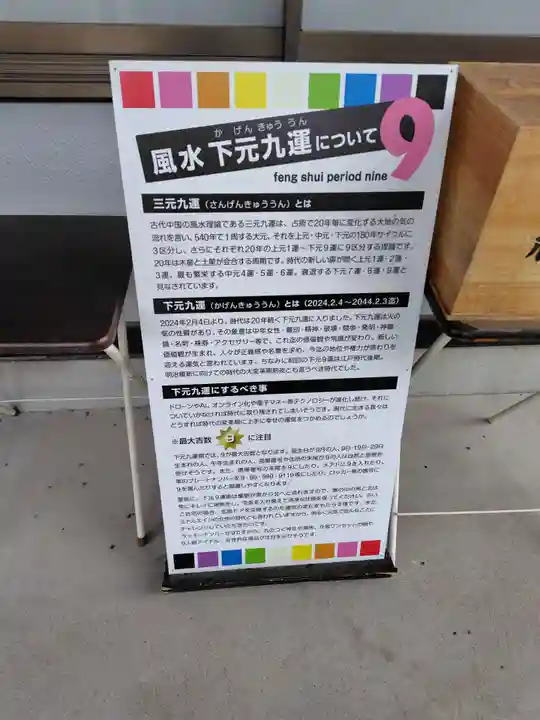 赤羽八幡神社(東京都)