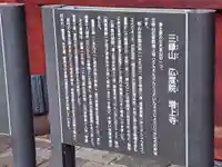 増上寺(東京都)