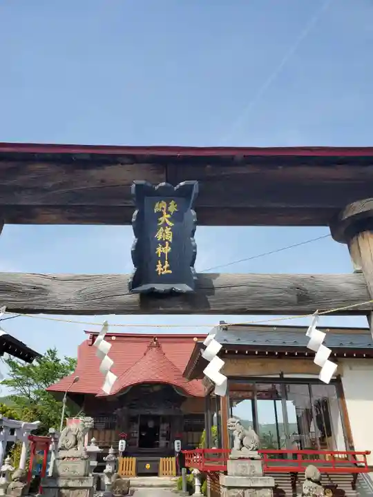 大鏑神社(福島県)