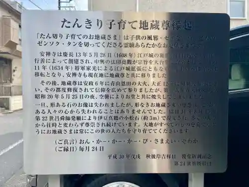 安禅寺の{uncategorized: "未分類", other: "その他", undefined: "問題あり", building: "その他建物", grave: "お墓", sacred_gate: "鳥居", guardian: "狛犬", statue: "像", buddha: "仏像", history: "歴史", nature: "自然", garden: "庭園", animal: "動物", pagoda: "塔", temizu: "手水舎", mountain_gate: "山門・神門", sanctuary: "本殿・本堂", subordinate: "末社・摂社", art: "芸術", scenery: "景色", jizo: "地蔵", ema: "絵馬", goshuin: "御朱印", omikuji: "おみくじ", items: "授与品その他", amulet: "お守り", goshuincho: "御朱印帳", eats: "食事", festival: "お祭り", votive_dance: "神楽", shichigosan: "七五三参", wedding: "結婚式", experience: "体験その他", initially: "初詣", around: "周辺", anti_infection: "感染症対策"}